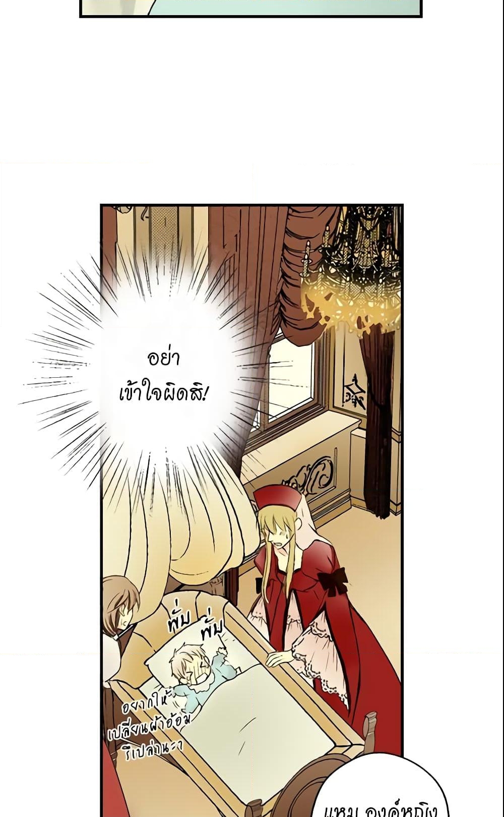 อ่านการ์ตูน Daughter of the Emperor 2 ภาพที่ 9