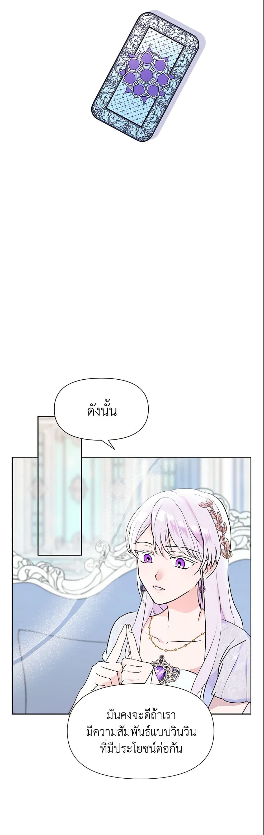 อ่านการ์ตูน Forget My Husband, I’ll Go Make Money 5 ภาพที่ 51