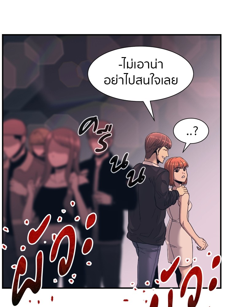 อ่านการ์ตูน I am Unbeatable 1 ภาพที่ 140