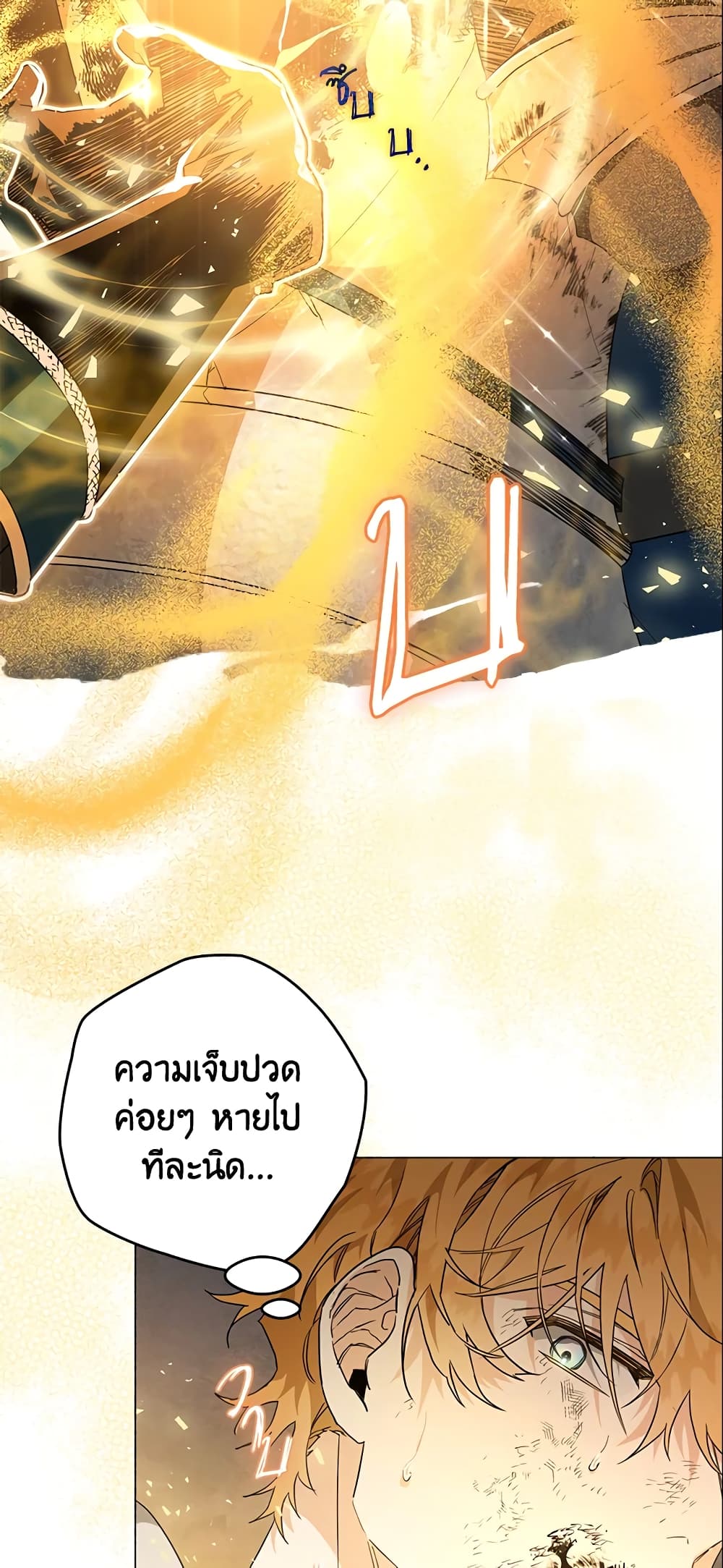 อ่านการ์ตูน Sigrid 15 ภาพที่ 14