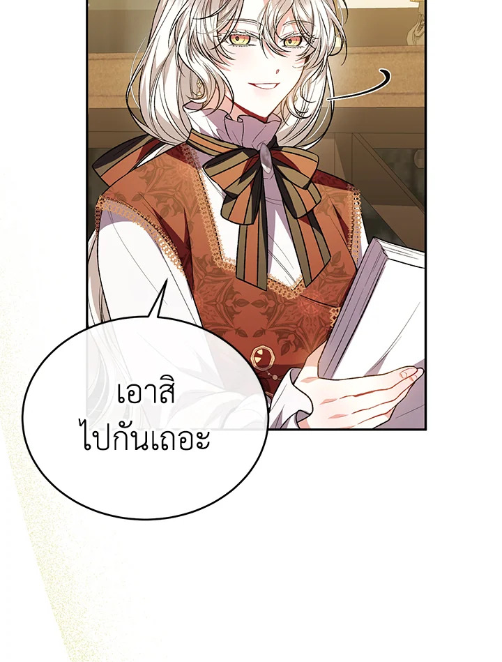 อ่านการ์ตูน The Real Daughter Is Back 67 ภาพที่ 56