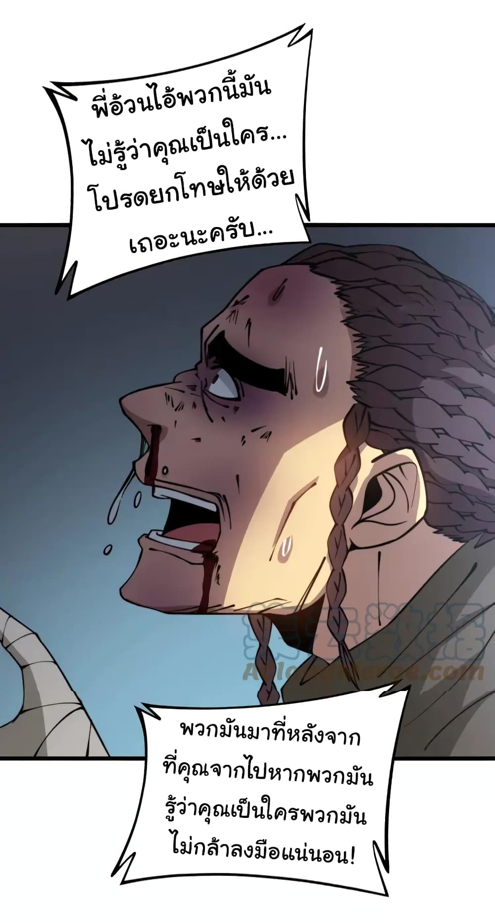 อ่านการ์ตูน Bad Hand Witch Doctor 271 ภาพที่ 17