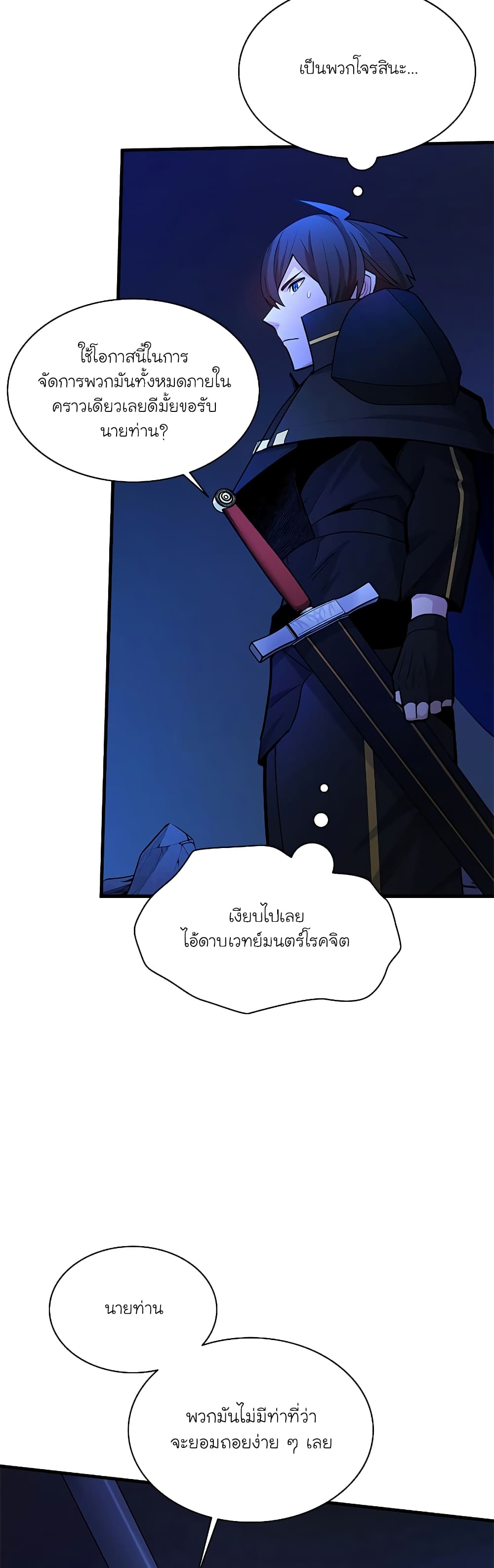 อ่านการ์ตูน The Tutorial is Too Hard 183 ภาพที่ 16