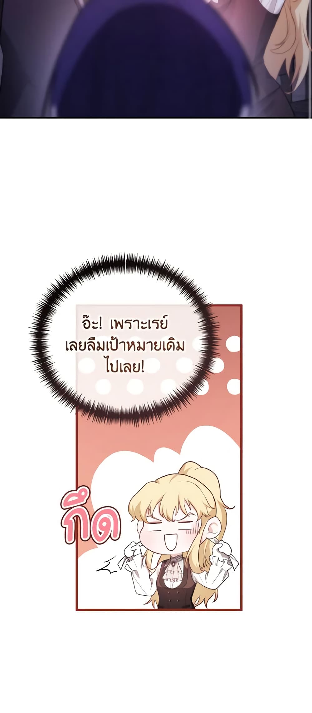 อ่านการ์ตูน Adeline’s Deep Night 19 ภาพที่ 3