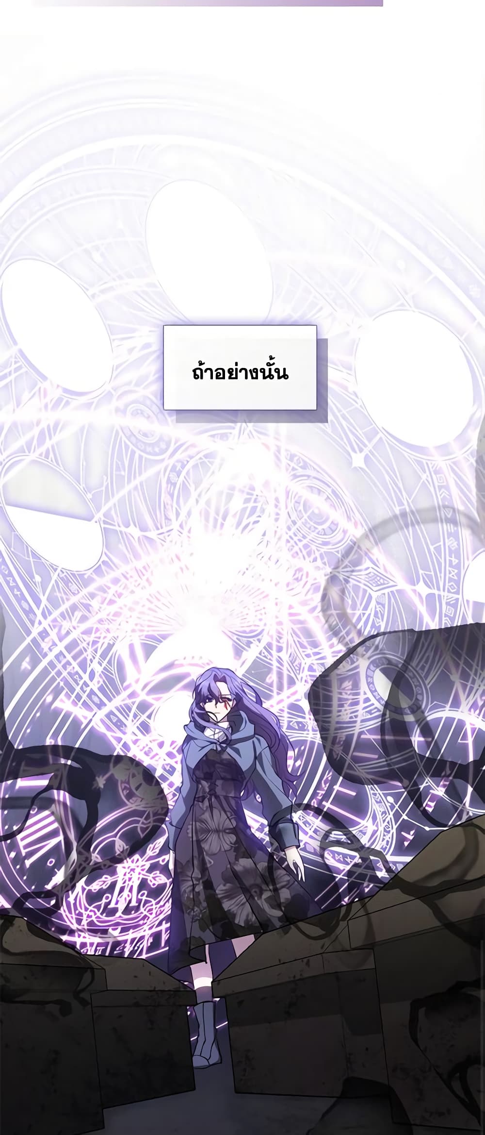 อ่านการ์ตูน I Failed To Throw The Villain Away 79 ภาพที่ 8