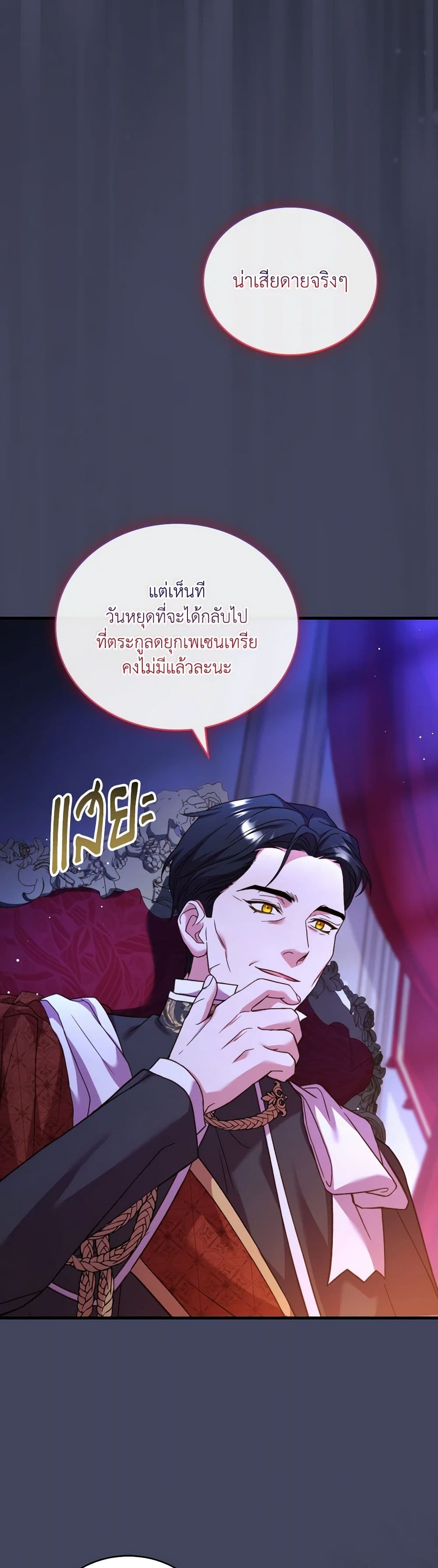 อ่านการ์ตูน The Price Of Breaking Up 74 ภาพที่ 17