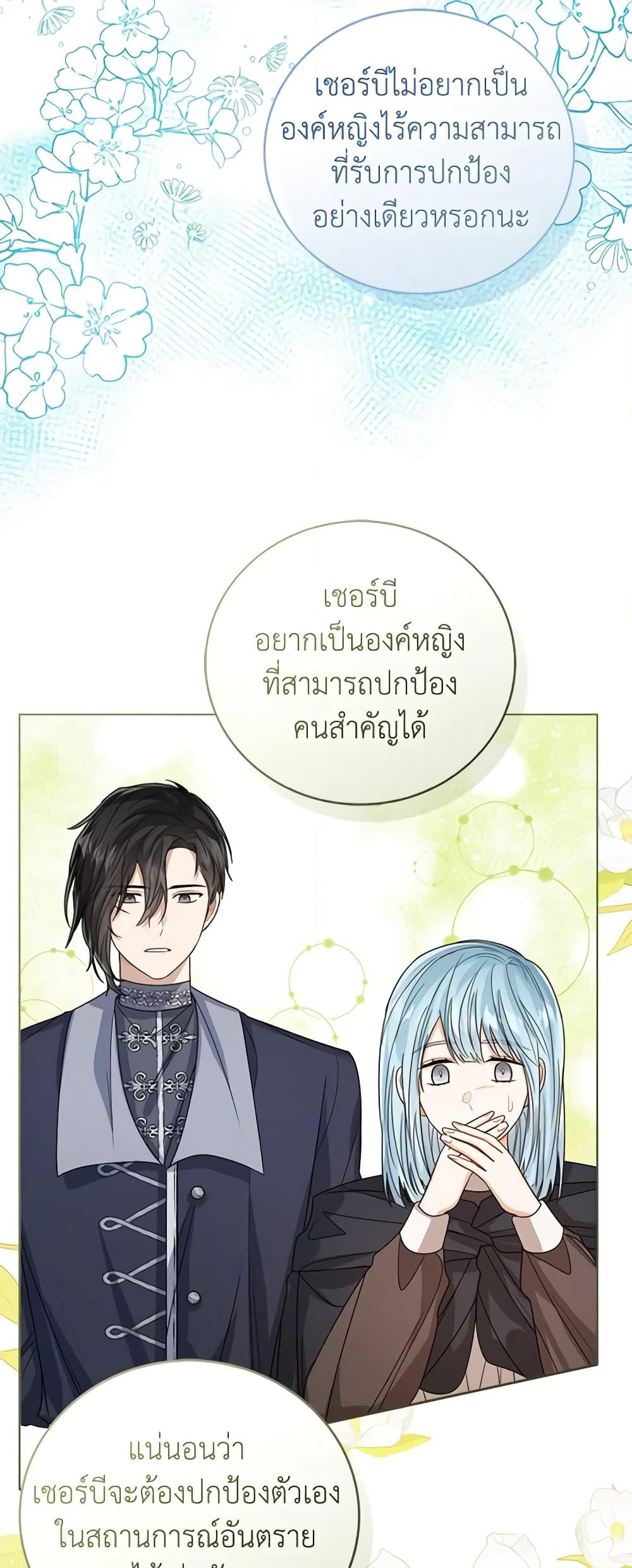 อ่านการ์ตูน Baby Princess Through the Status Window 71 ภาพที่ 25