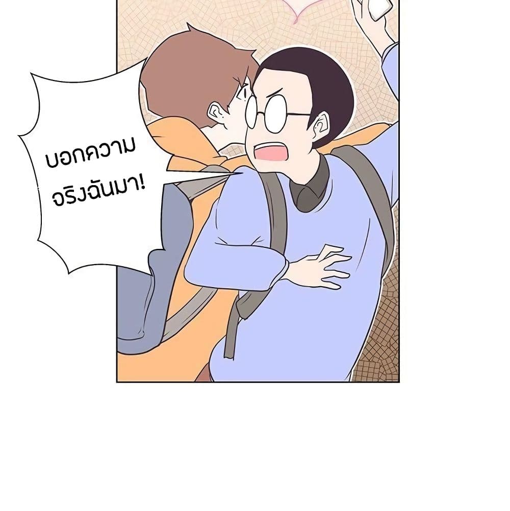 อ่านการ์ตูน Love Navigation 5 ภาพที่ 34