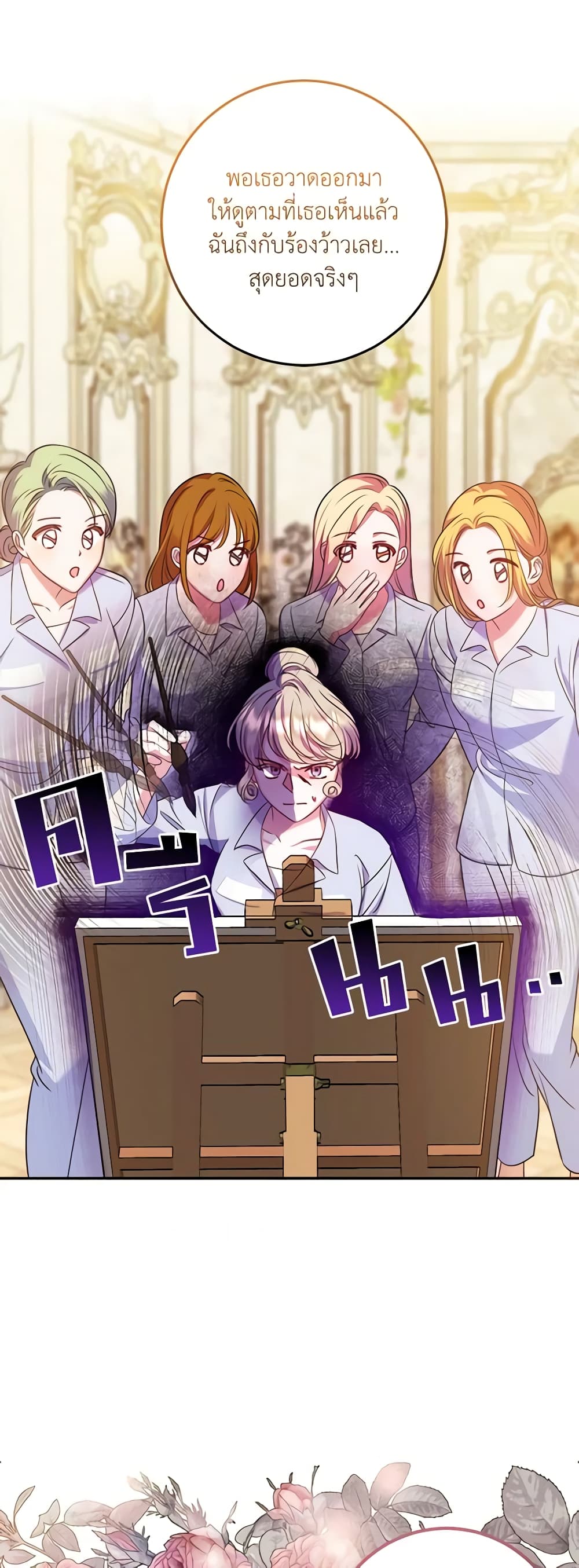 อ่านการ์ตูน I Met the Male Lead in Prison 16 ภาพที่ 13