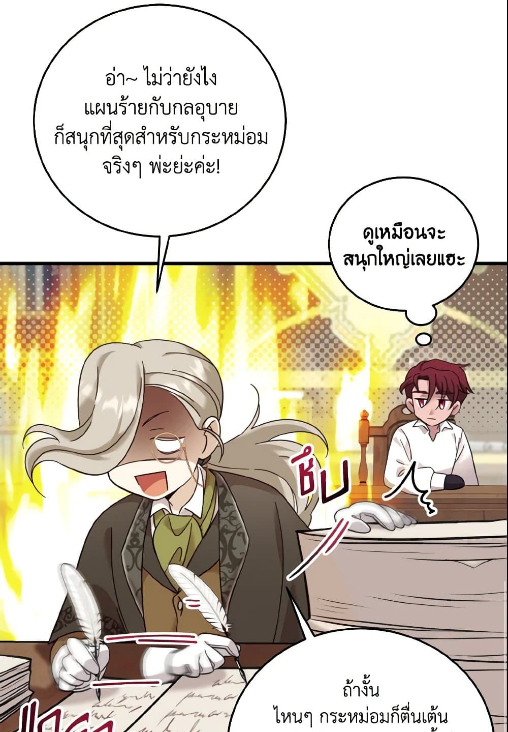 อ่านการ์ตูน Baby Pharmacist Princess 10 ภาพที่ 34