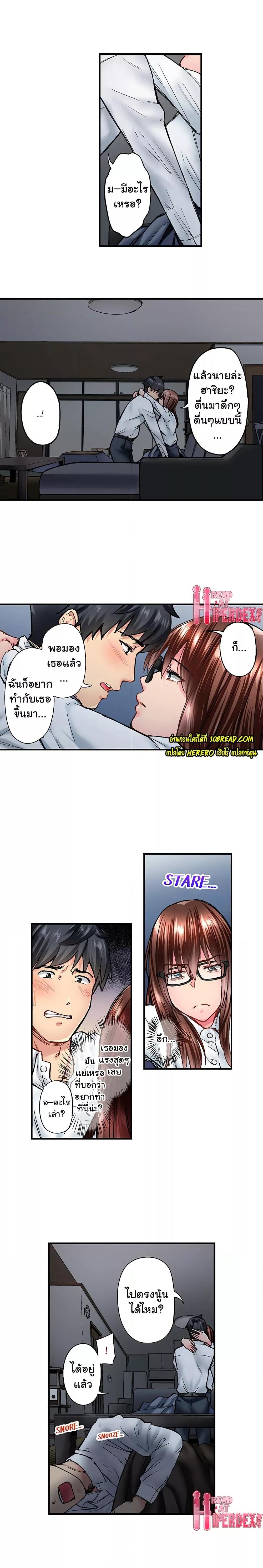 อ่านการ์ตูน Simple Yet Sexy 29 ภาพที่ 2