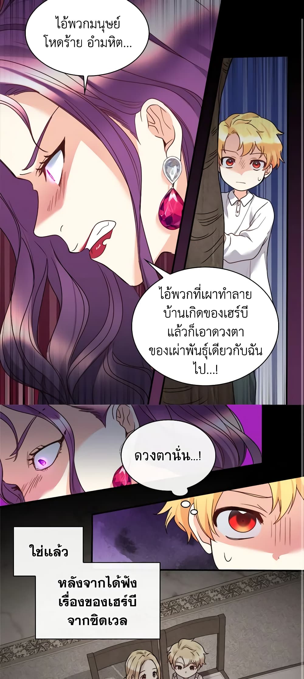 อ่านการ์ตูน The Twins’ New Life 87 ภาพที่ 23