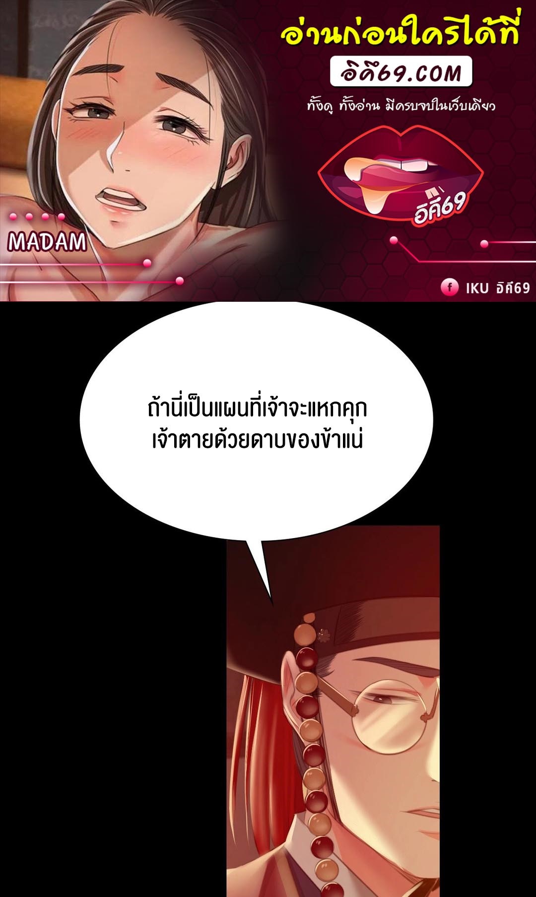 อ่านการ์ตูน Madam 91 ภาพที่ 1