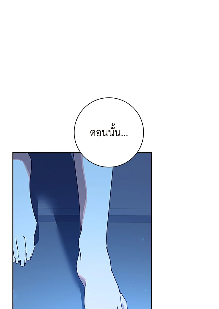 อ่านการ์ตูน The Princess in the Attic 36 ภาพที่ 37