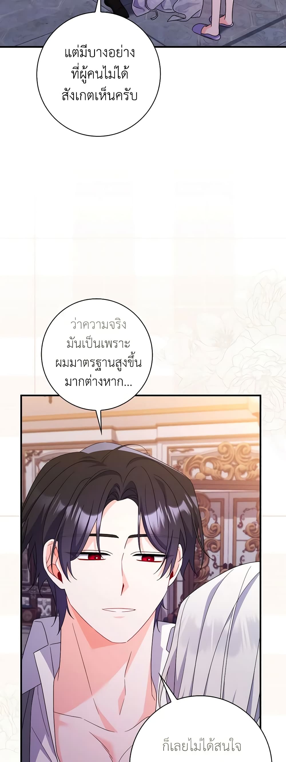 อ่านการ์ตูน I Listened to My Husband and Brought In a Lover 21 ภาพที่ 52