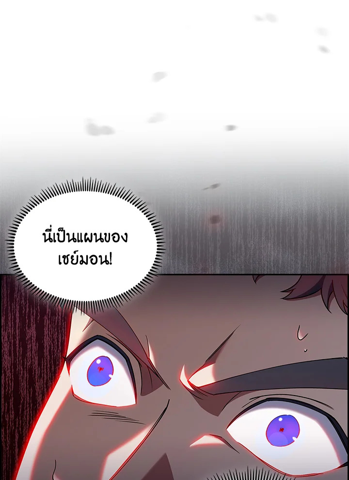 อ่านการ์ตูน I Regressed to My Ruined Family 58 ภาพที่ 44