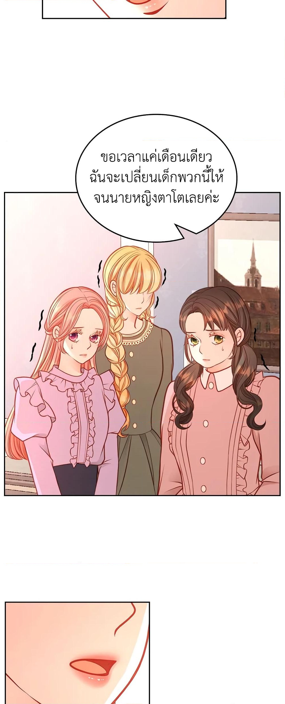 อ่านการ์ตูน The Duchess’s Secret Dressing Room 33 ภาพที่ 49