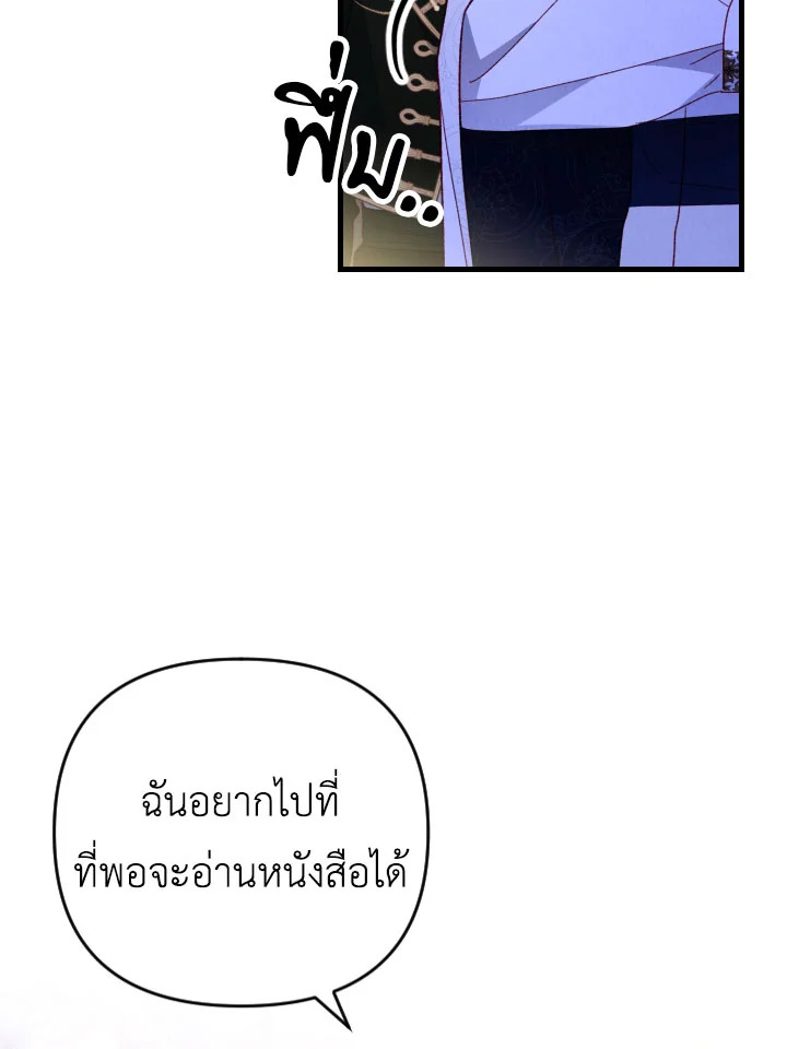 อ่านการ์ตูน I Raised My Fiance With Money 15 ภาพที่ 114