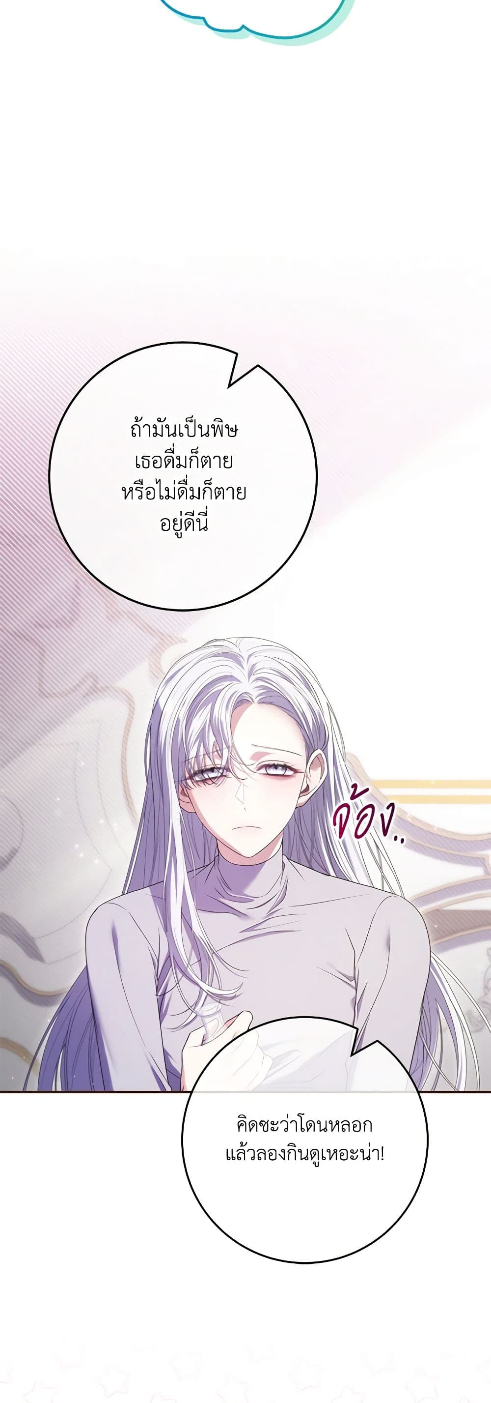 อ่านการ์ตูน Trapped in a Cursed Game, but now with NPCs 49 ภาพที่ 29