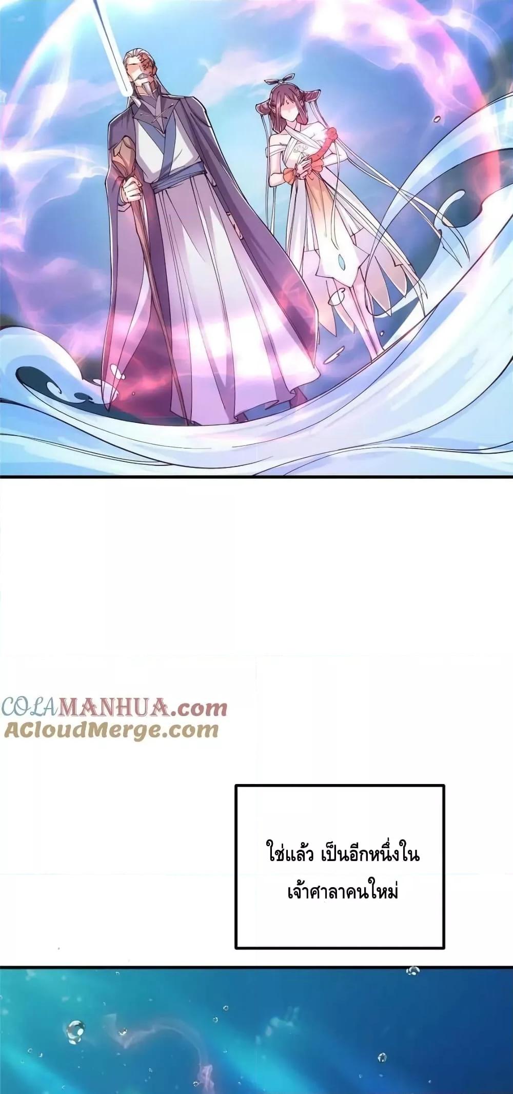 อ่านการ์ตูน Keep A Low Profile 209 ภาพที่ 26