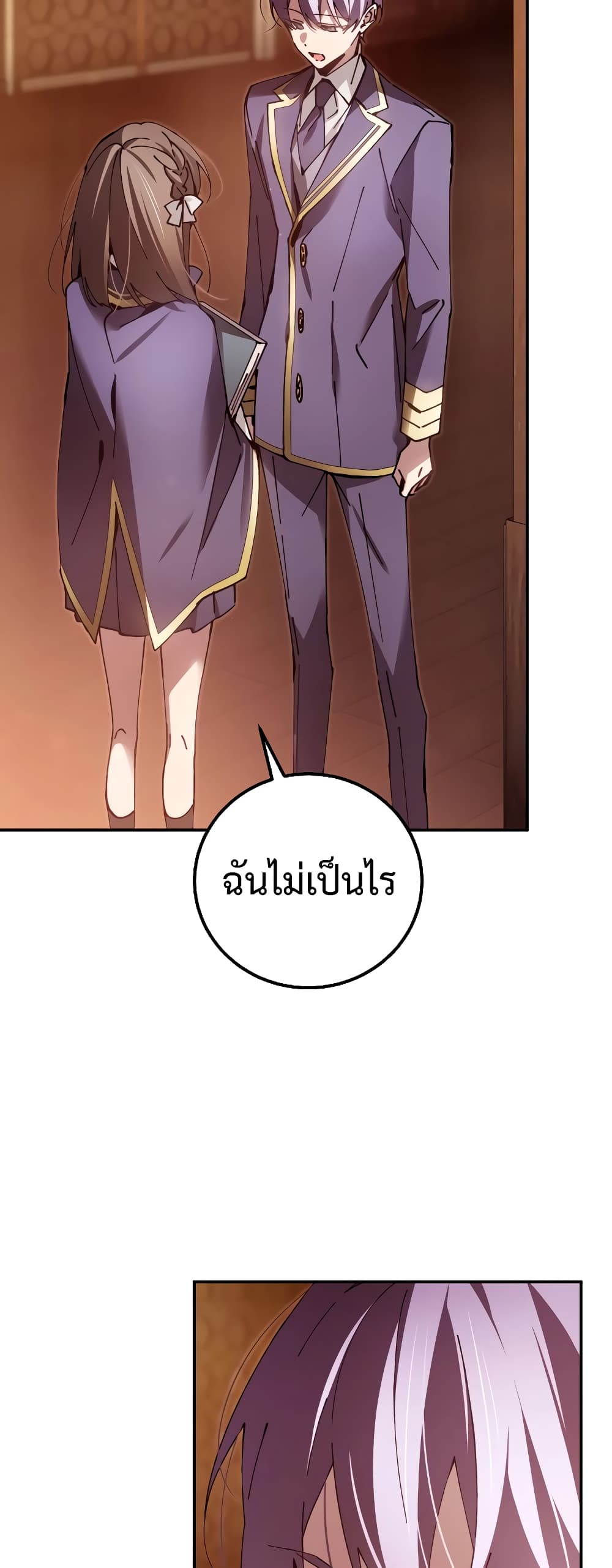 อ่านการ์ตูน Magic Academy’s Genius Blinker 12 ภาพที่ 38