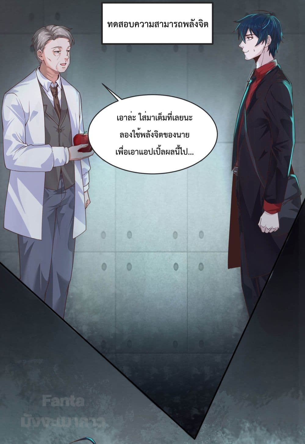 อ่านการ์ตูน Start Of The Red Moon 24 ภาพที่ 45