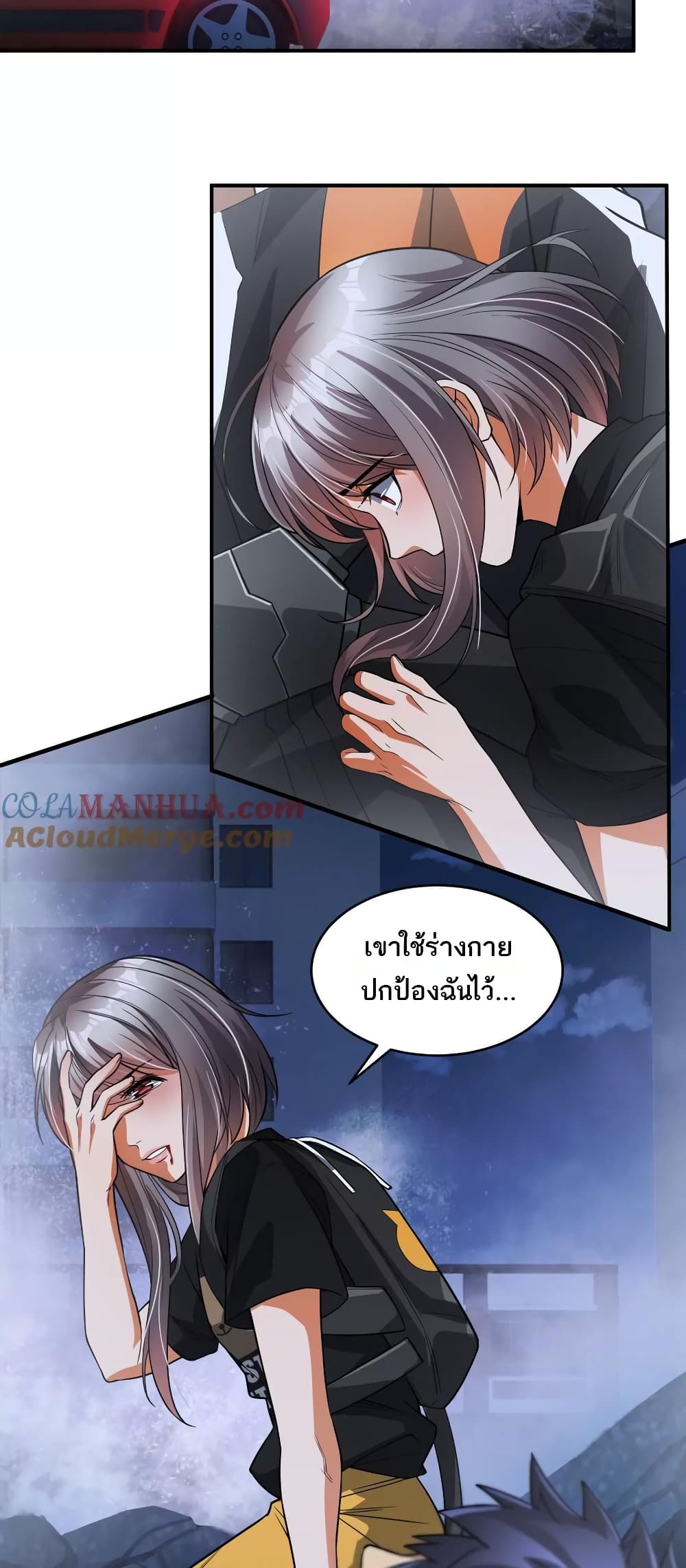 อ่านการ์ตูน The Creators 47 ภาพที่ 24