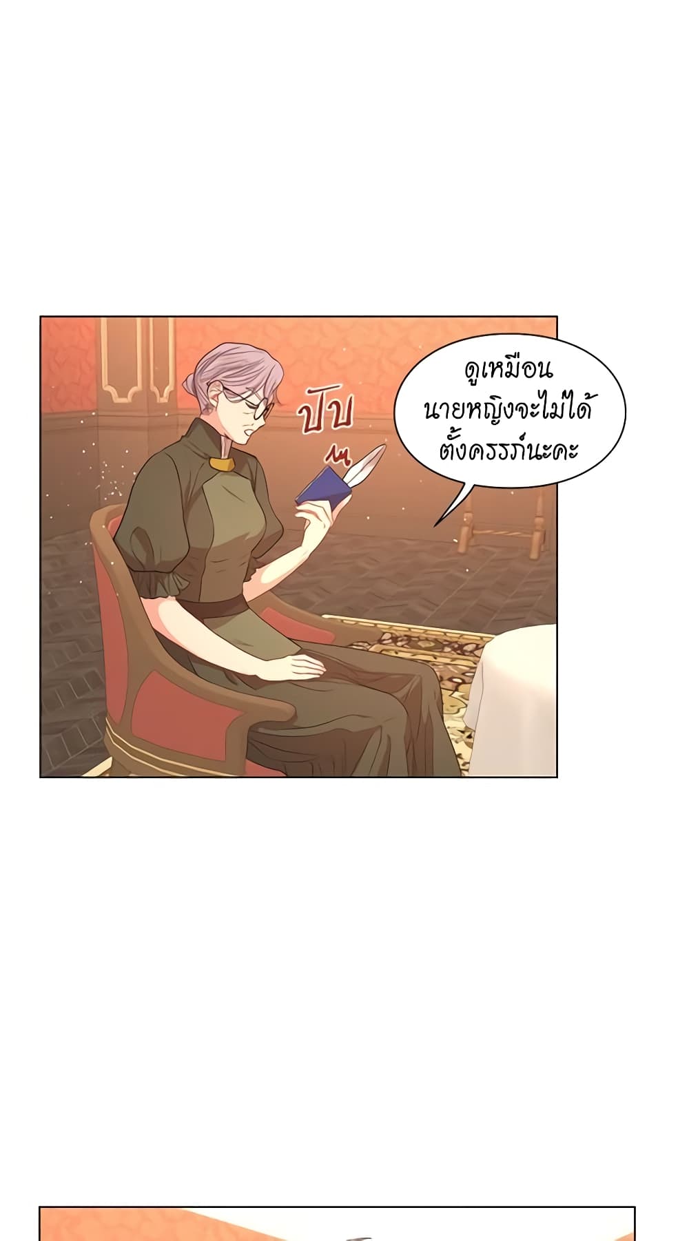 อ่านการ์ตูน Lucia 48 ภาพที่ 10