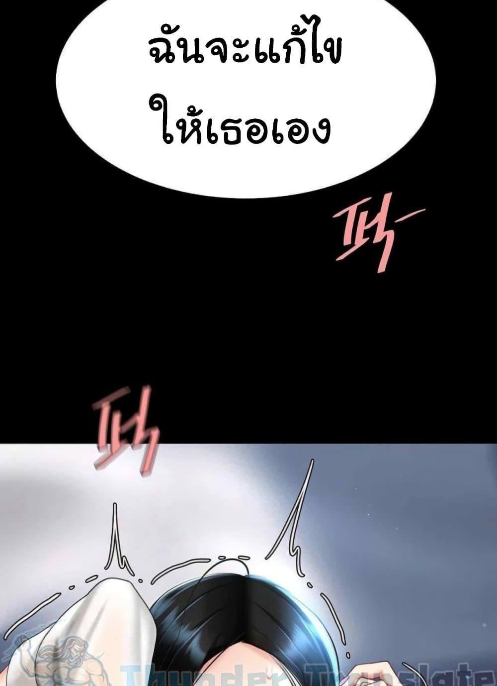 อ่านการ์ตูน Go Ahead, Mom 52 ภาพที่ 132