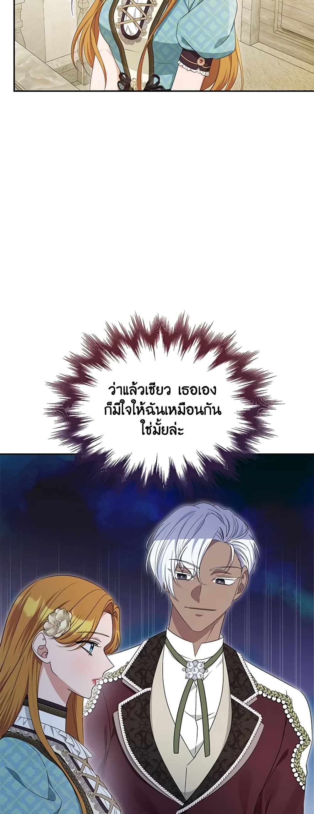 อ่านการ์ตูน Zenith 68 ภาพที่ 51