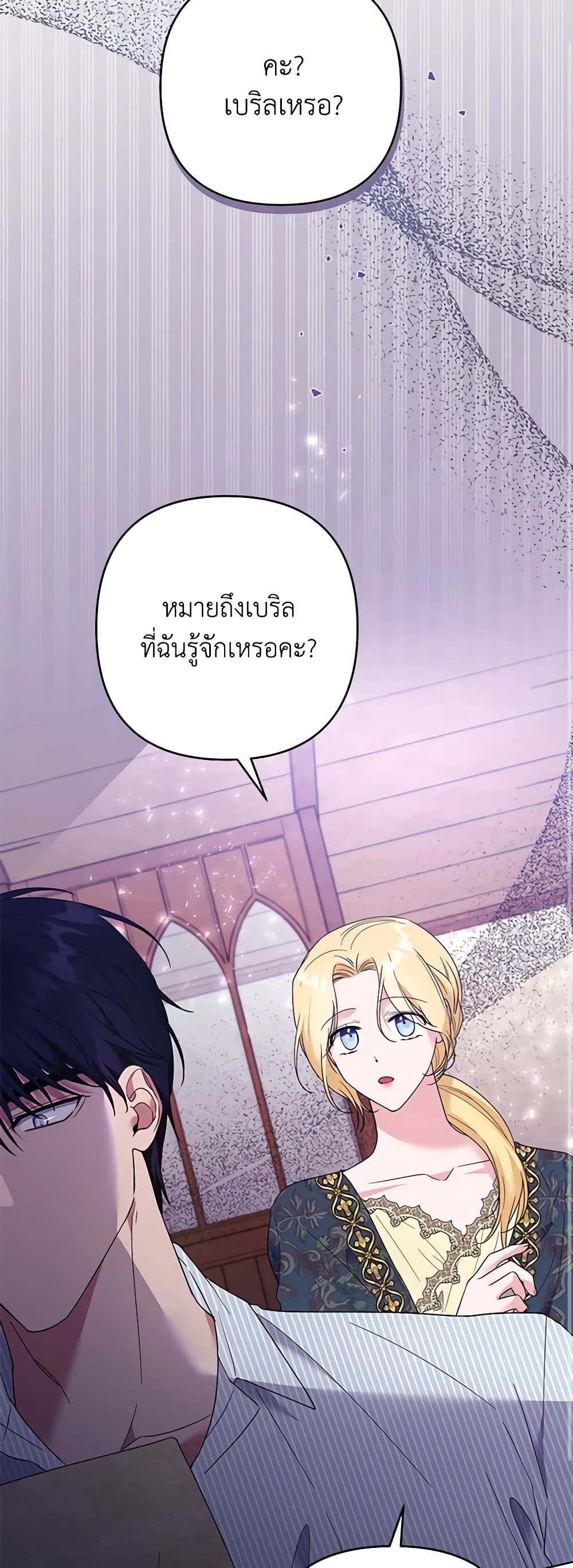 อ่านการ์ตูน What It Means to Be You 57 ภาพที่ 58