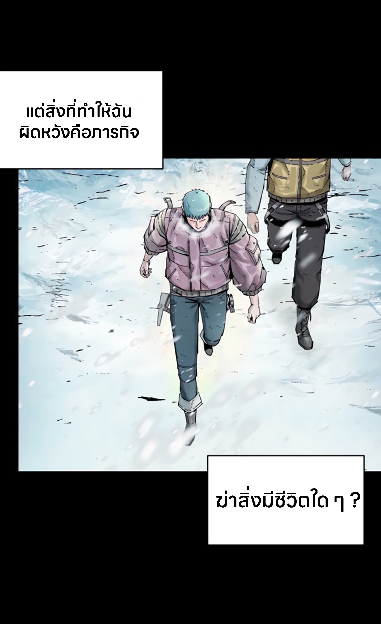 อ่านการ์ตูน L.A.G 14 ภาพที่ 11