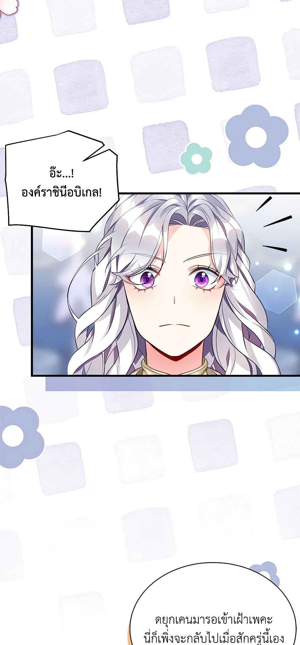 อ่านการ์ตูน Not-Sew-Wicked Stepmom 97 ภาพที่ 27