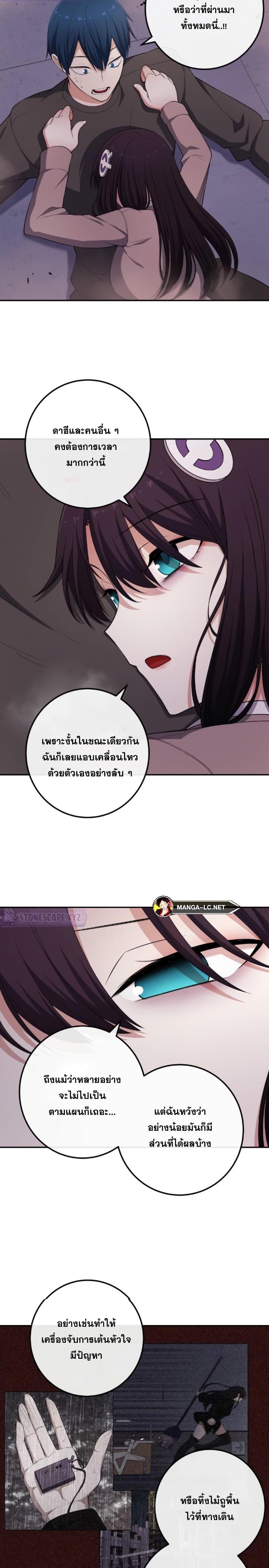 อ่านการ์ตูน Webtoon Character Na Kang Lim 165 ภาพที่ 6