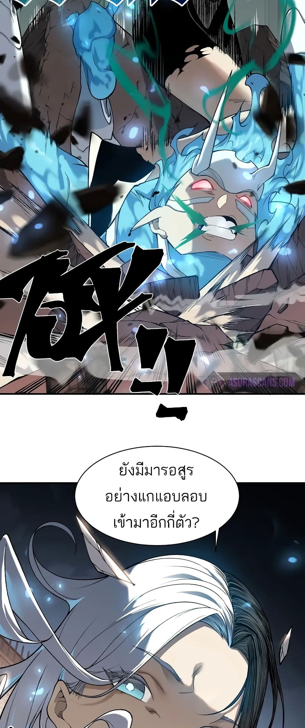 อ่านการ์ตูน Demonic Evolution 67 ภาพที่ 27