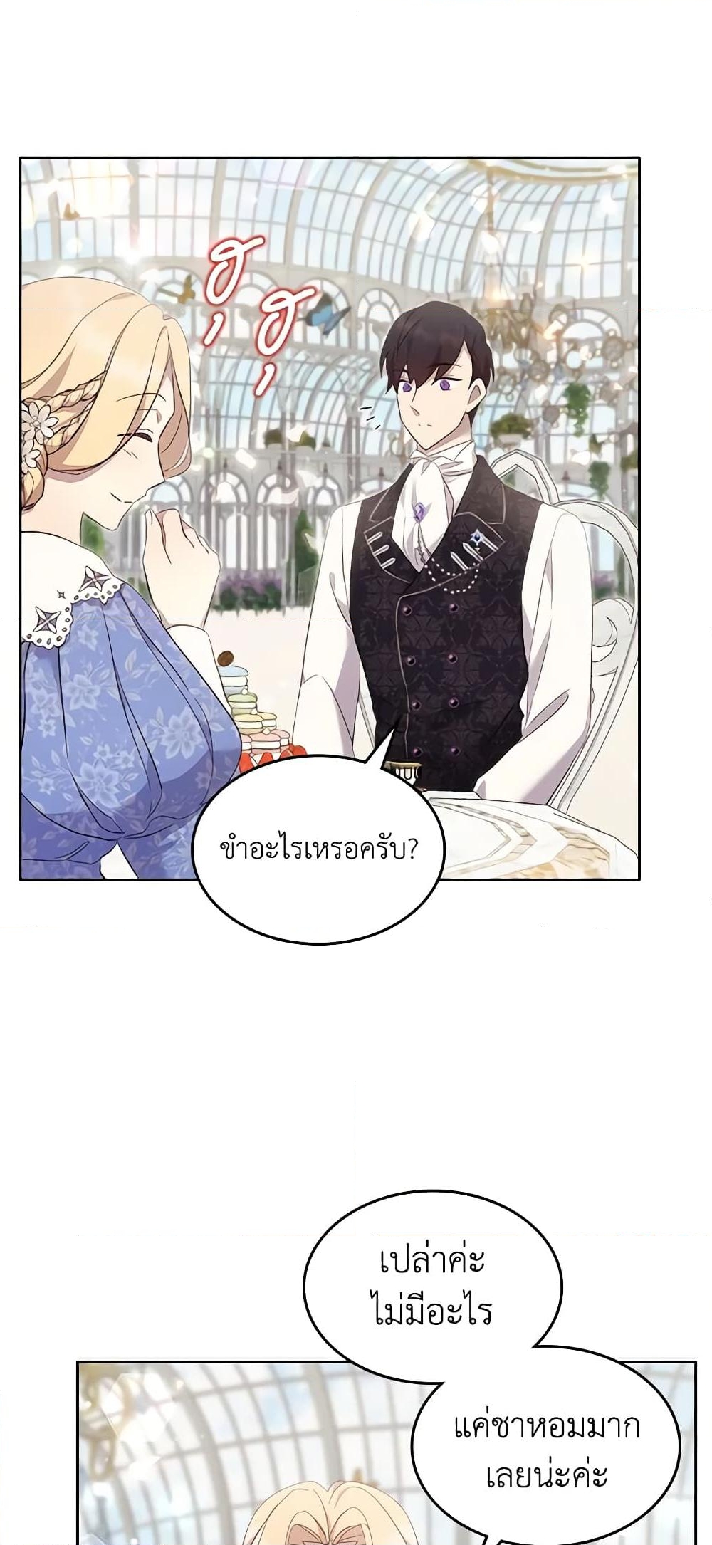 อ่านการ์ตูน I Accidentally Saved the Male Lead’s Brother 67 ภาพที่ 46