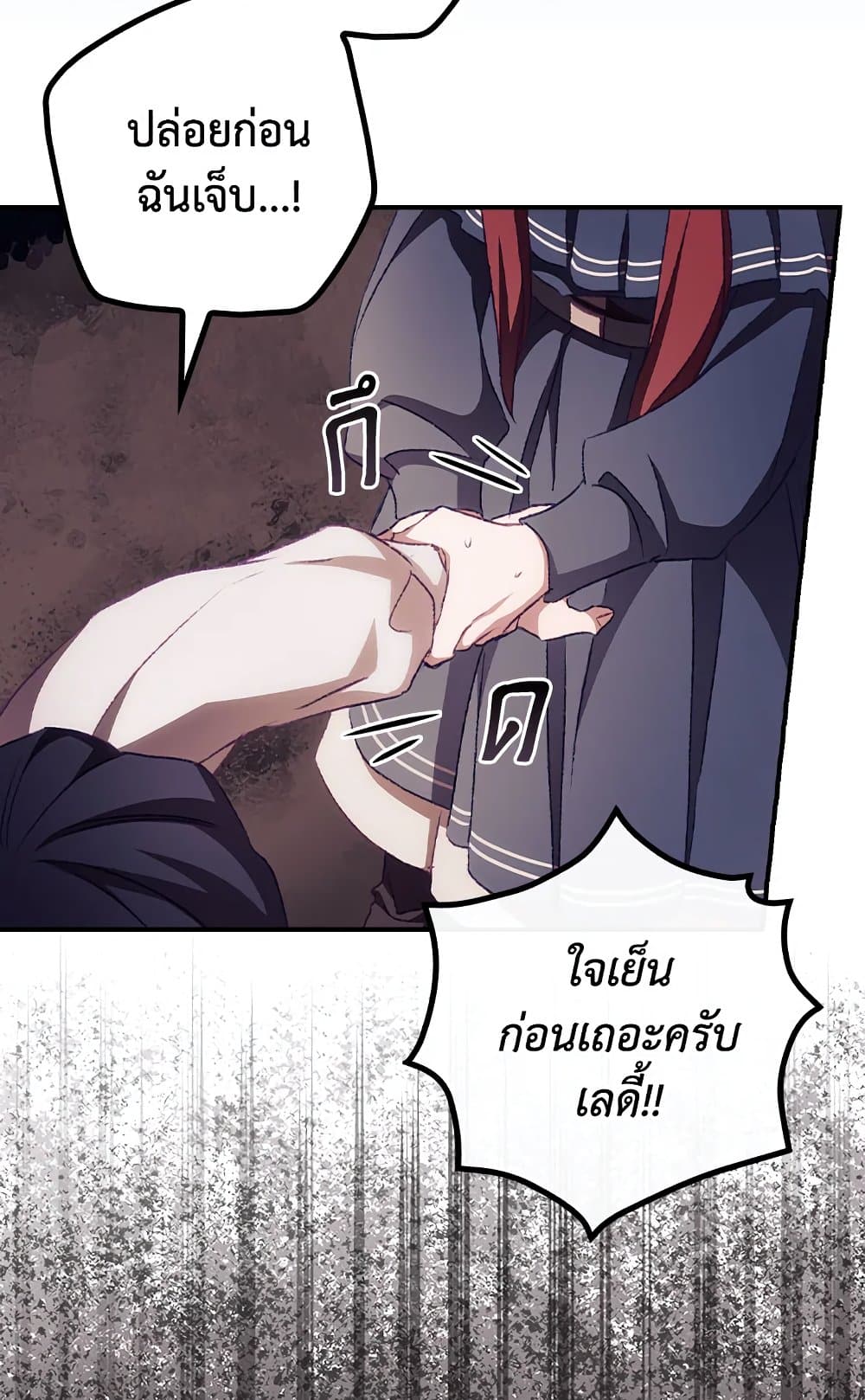 อ่านการ์ตูน I Can See Your Death 9 ภาพที่ 23