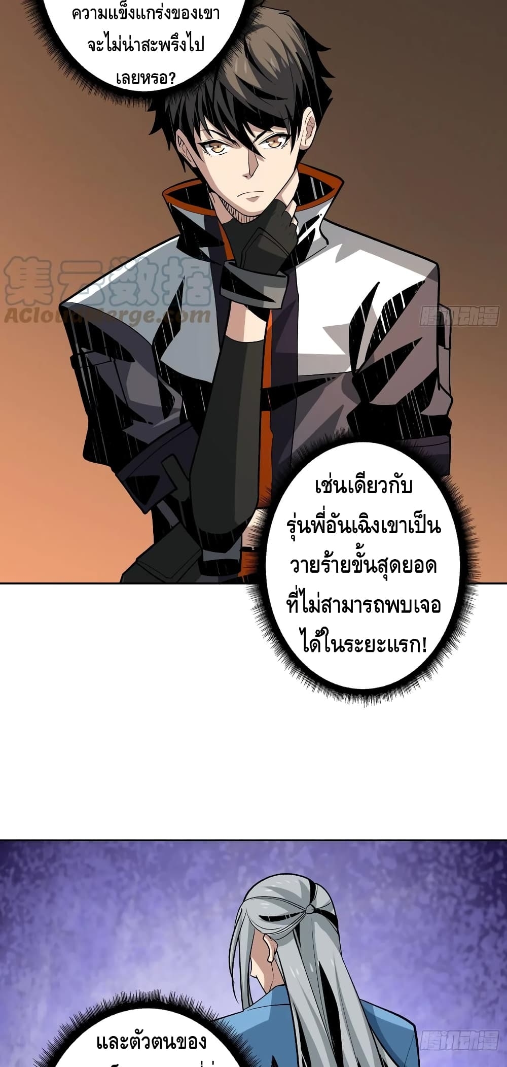 อ่านการ์ตูน King Account at the Start 153 ภาพที่ 13