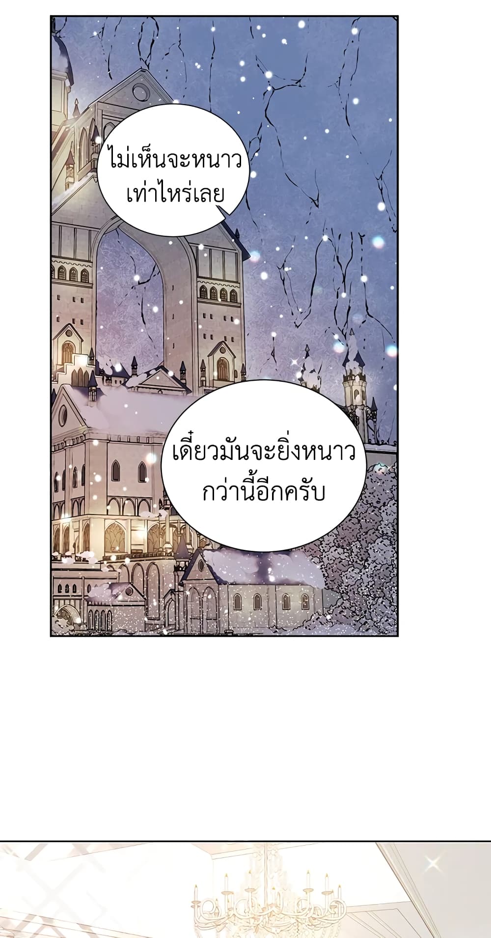 อ่านการ์ตูน The Viridescent Crown 32 ภาพที่ 21