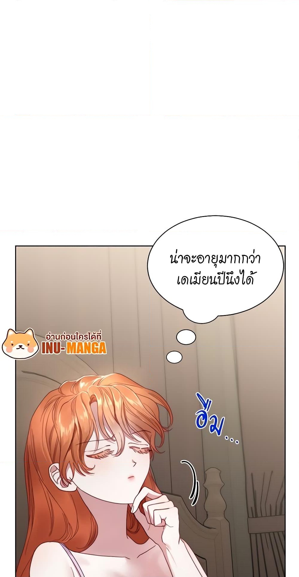 อ่านการ์ตูน Lucia 110 ภาพที่ 20