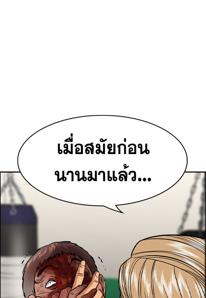 อ่านการ์ตูน True Education 141 ภาพที่ 102