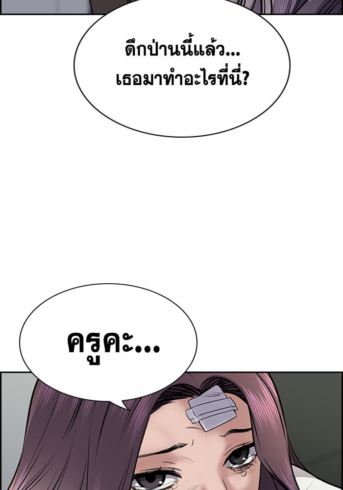 อ่านการ์ตูน True Education 19 ภาพที่ 95