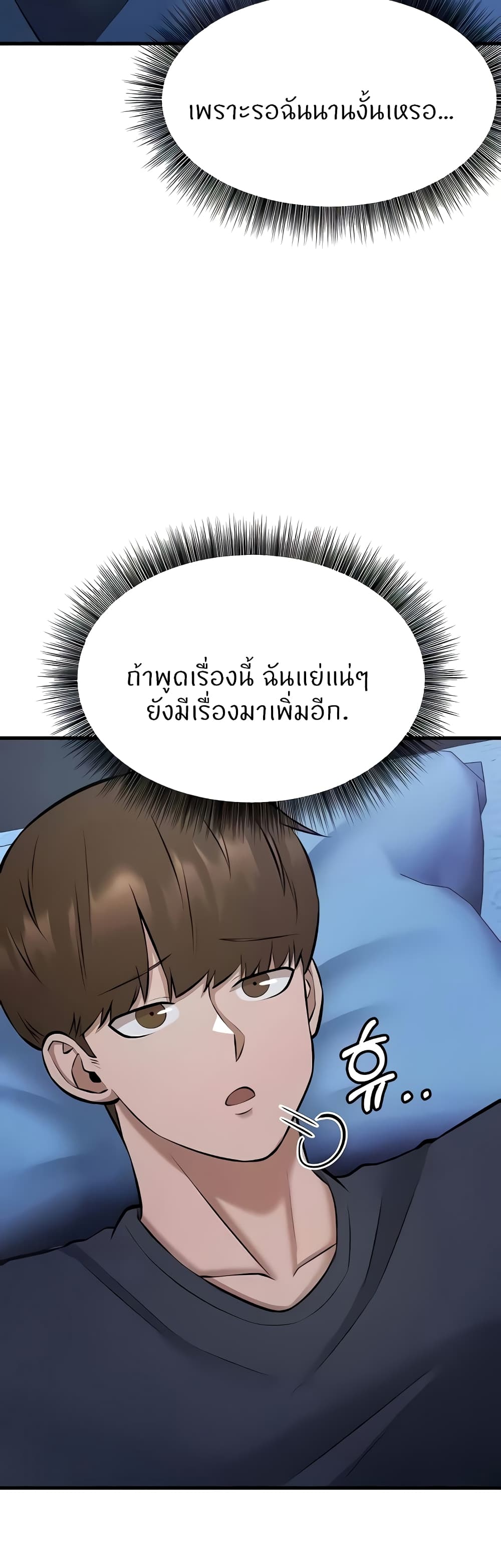 อ่านการ์ตูน Sextertainment 28 ภาพที่ 14