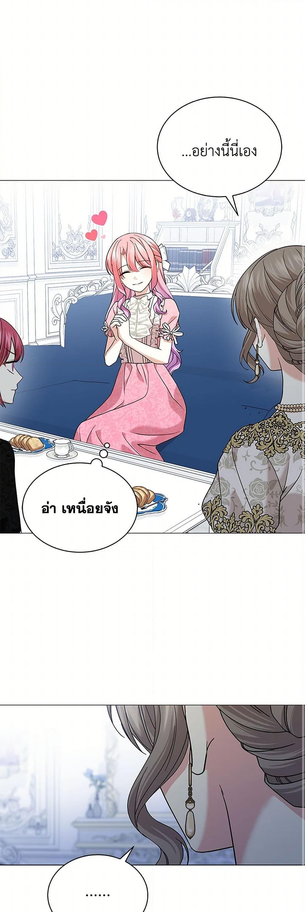 อ่านการ์ตูน The Little Princess Waits for the Breakup 65 ภาพที่ 40