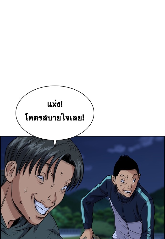 อ่านการ์ตูน True Education 138 ภาพที่ 68