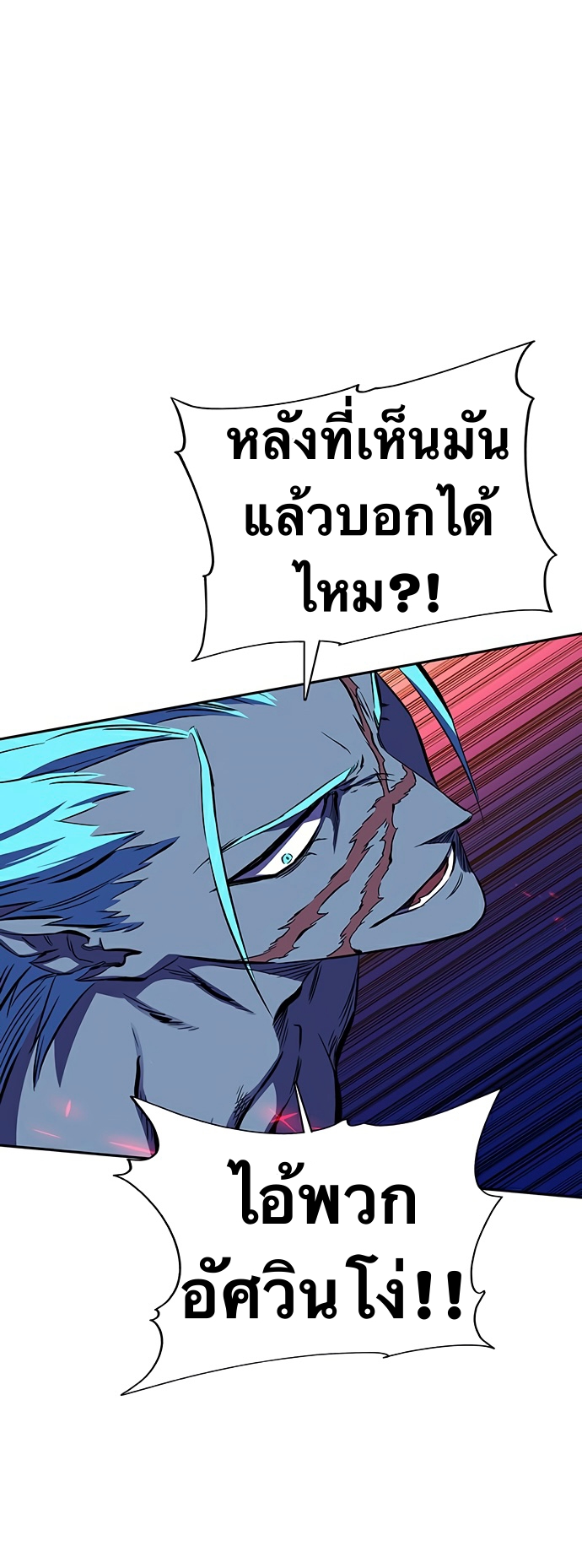 อ่านการ์ตูน X Ash 21 ภาพที่ 38