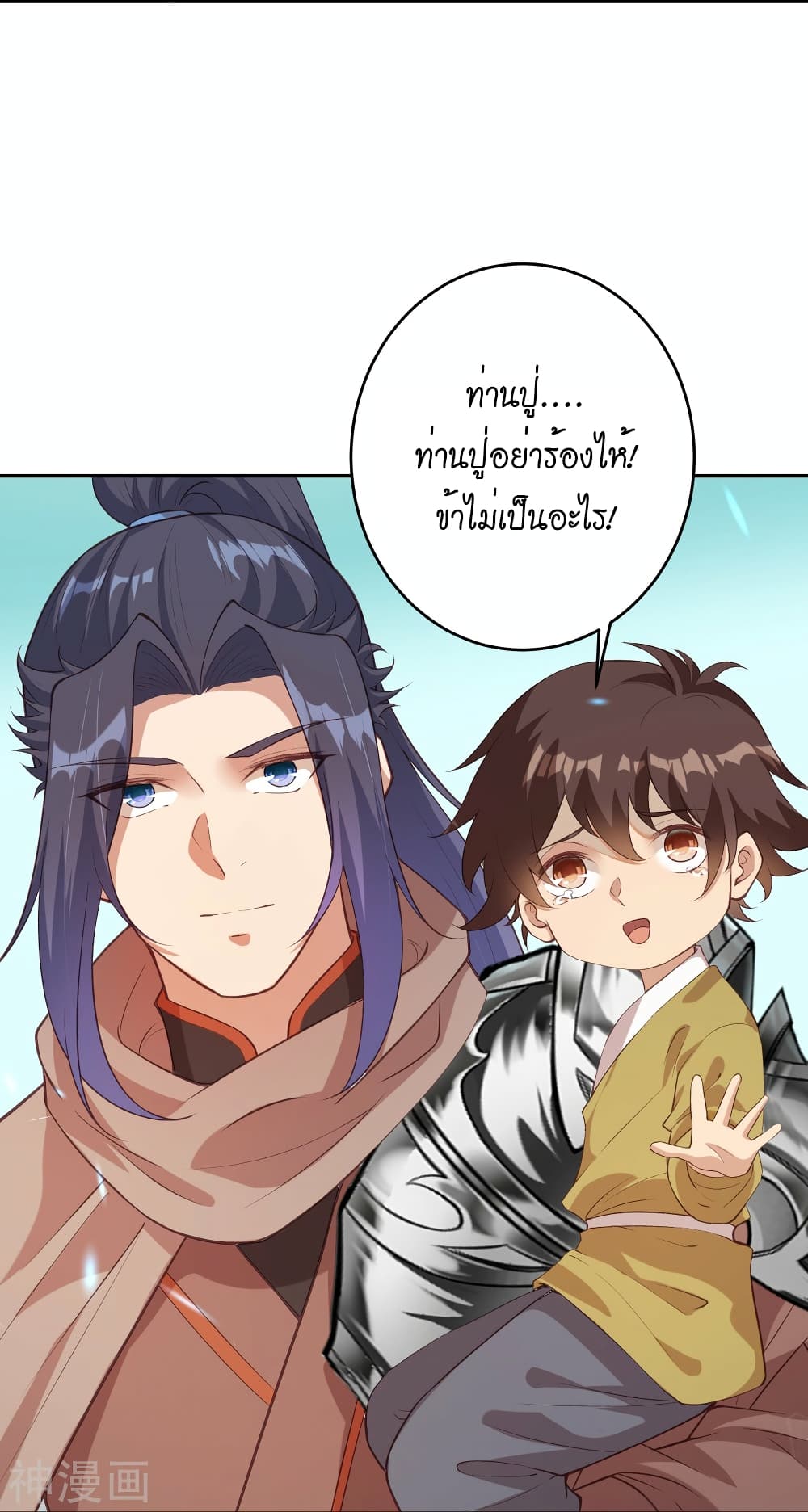 อ่านการ์ตูน Against the Gods 481 ภาพที่ 21