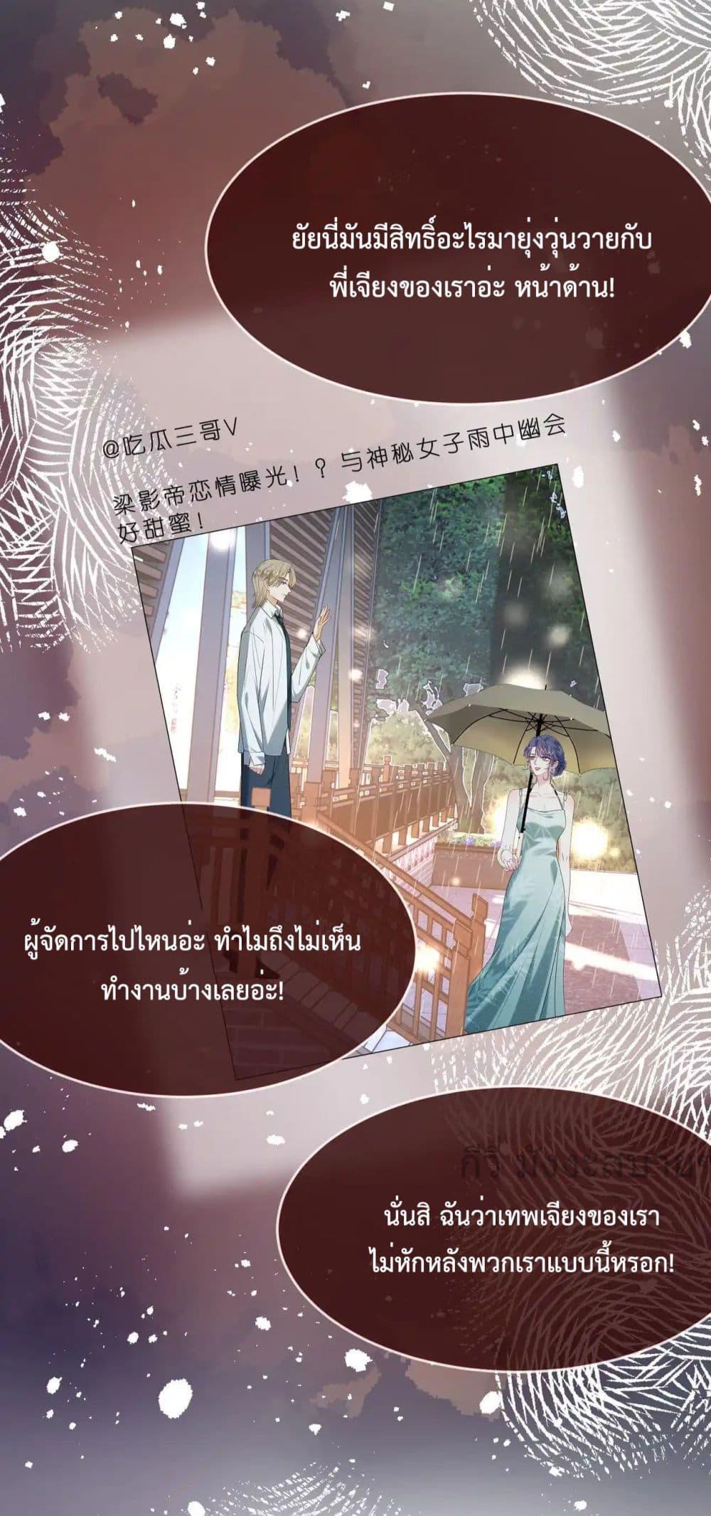 อ่านการ์ตูน Somebody Stole My Heart! 15 ภาพที่ 17