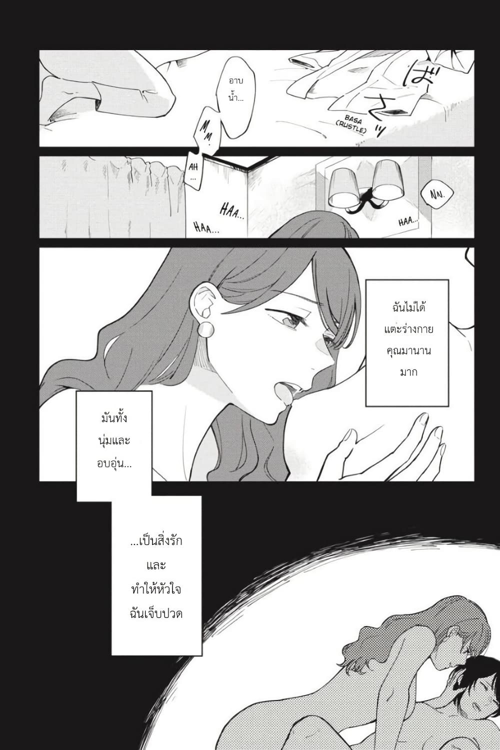 อ่านการ์ตูน I Love You So Much, I Hate You 6 ภาพที่ 10