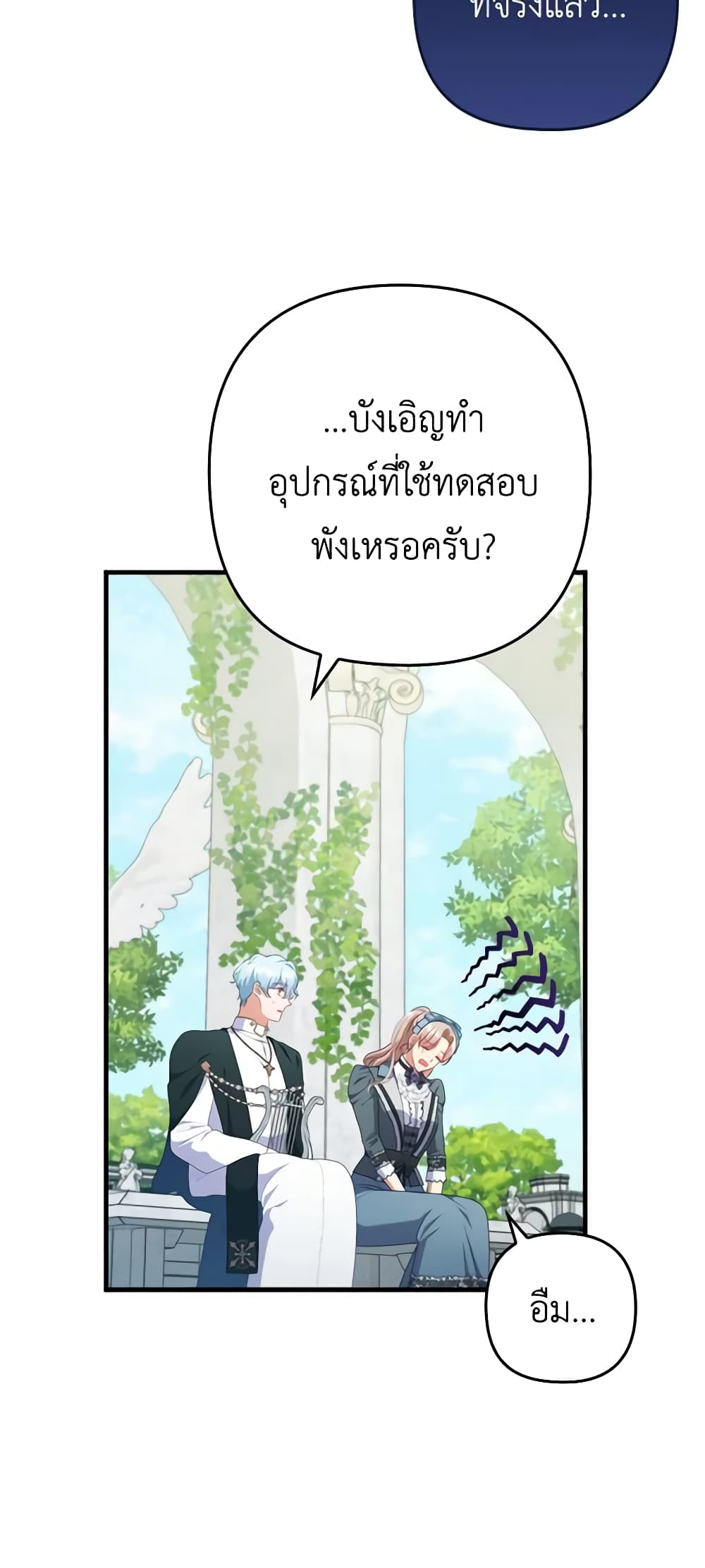 อ่านการ์ตูน I Was Seduced by the Sick Male Lead 75 ภาพที่ 46